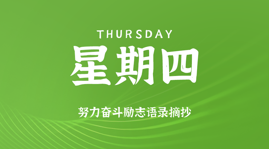 2025年06月26日新闻早讯，每天60s读懂世界_菜菜笔记