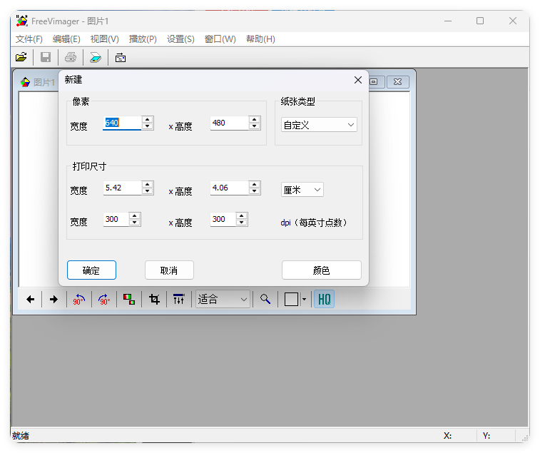 FreeVimager图像查看编辑器v9.9.26_菜菜笔记