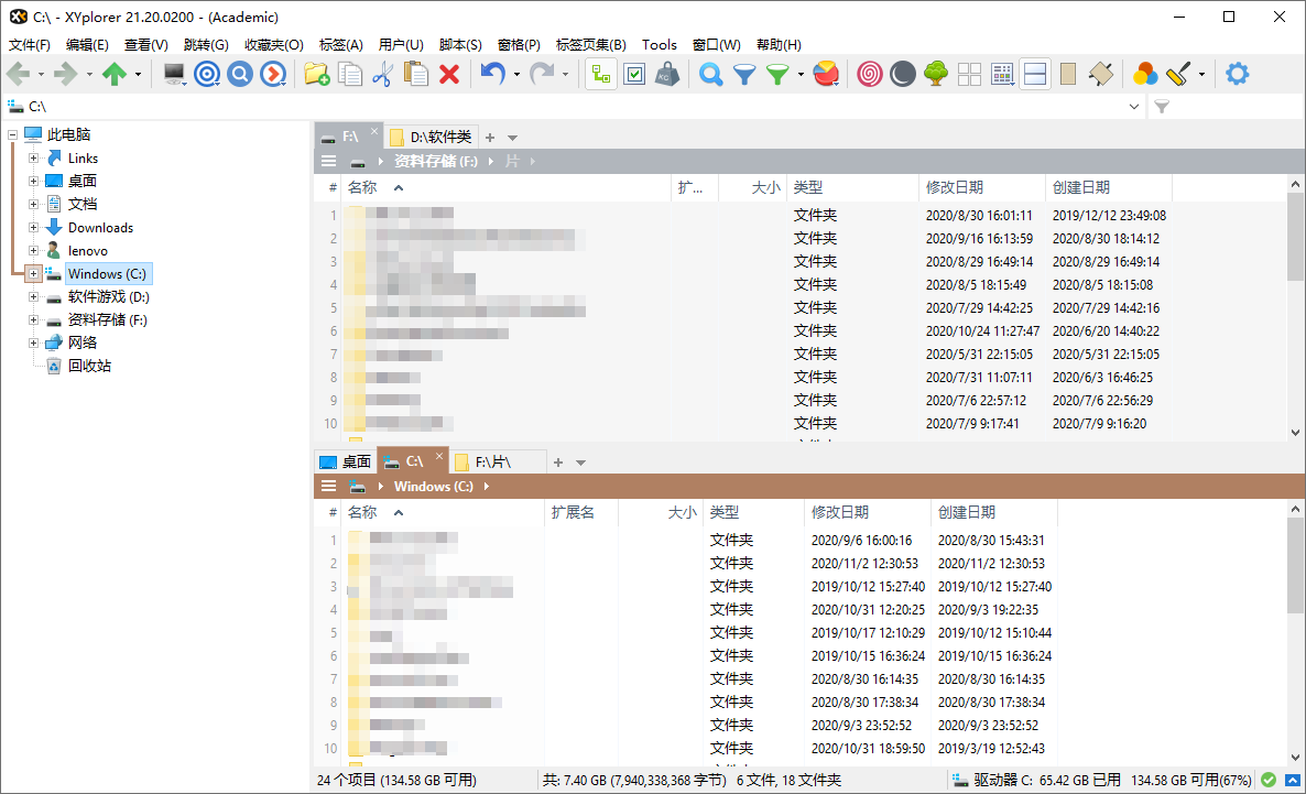 XYplorer v27.00.0800绿色版_菜菜笔记