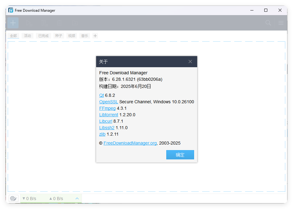 Free Download Manager v6.28.1_菜菜笔记