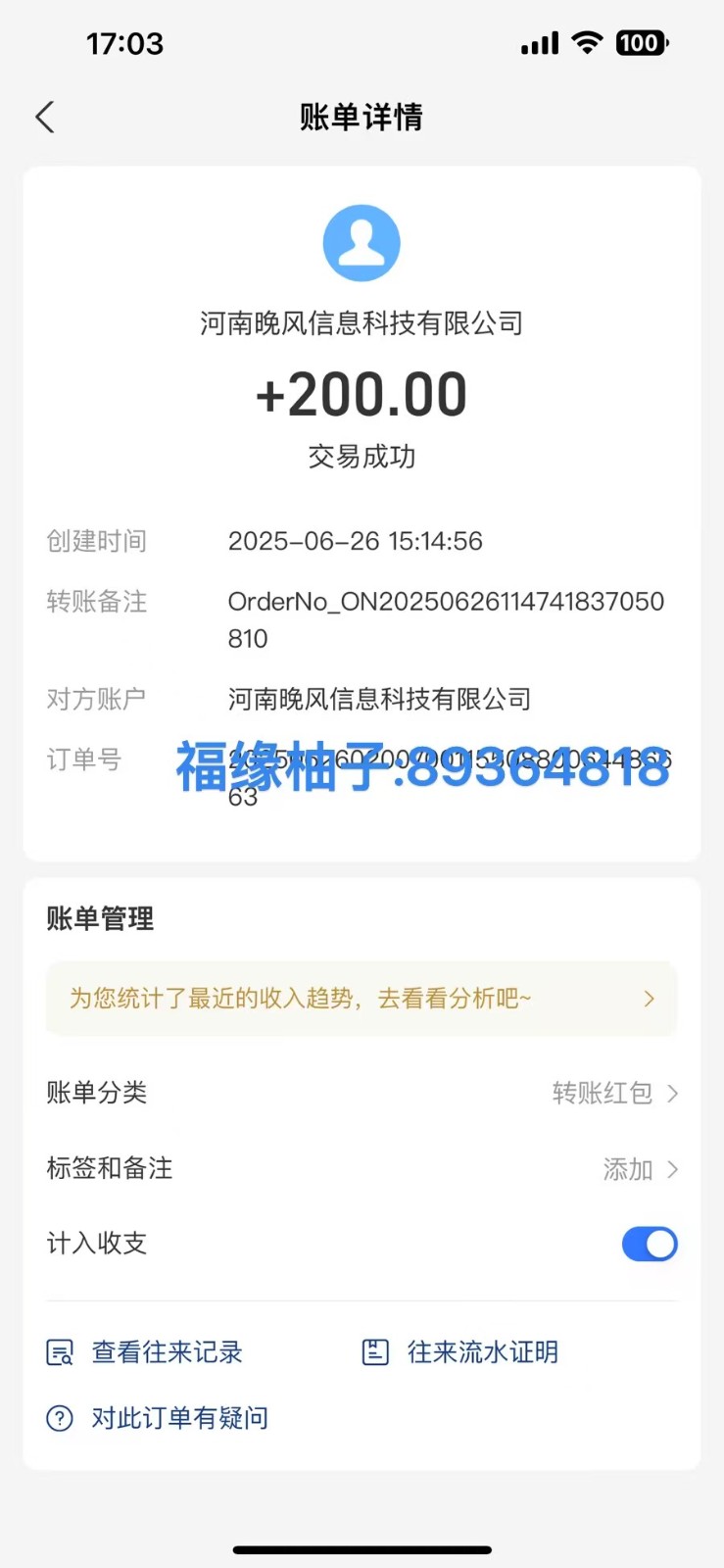 全自动数据采集安卓版，必做副业，单次提现200_菜菜笔记