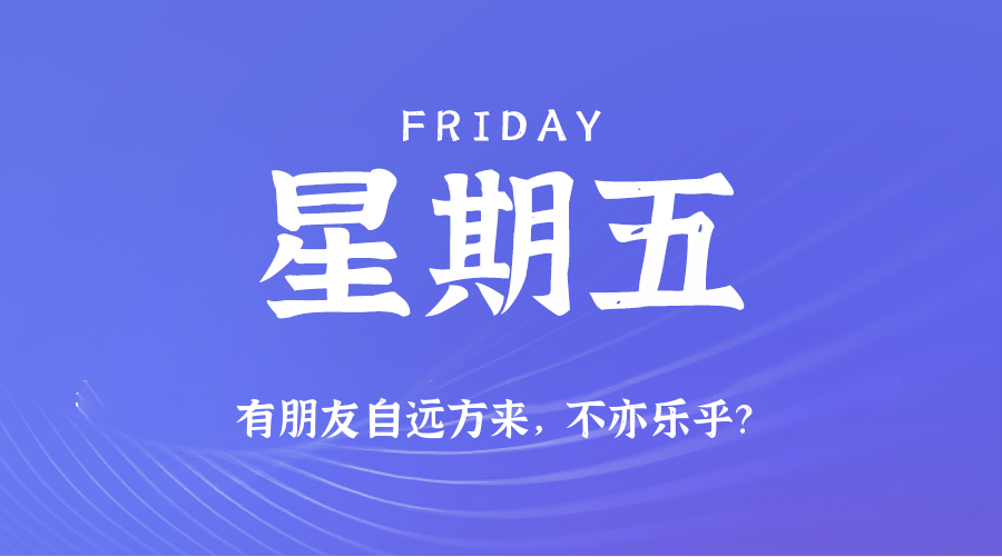 2025年06月27日新闻早讯，每天60s读懂世界_菜菜笔记