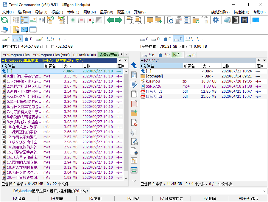 Total Commander v11.55增强版_菜菜笔记