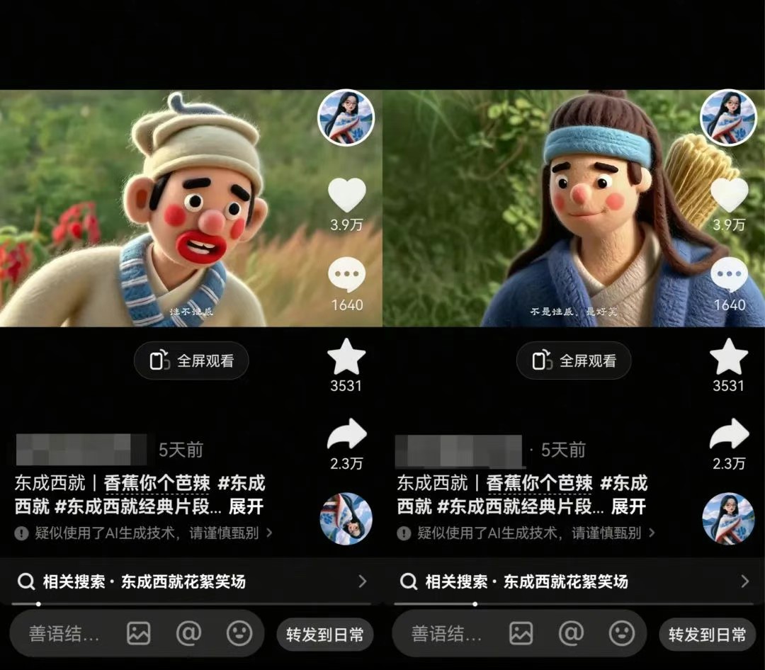 利用AI把经典影视换成羊毛毡风格，爆了300万播放，详细教程+提示词_菜菜笔记