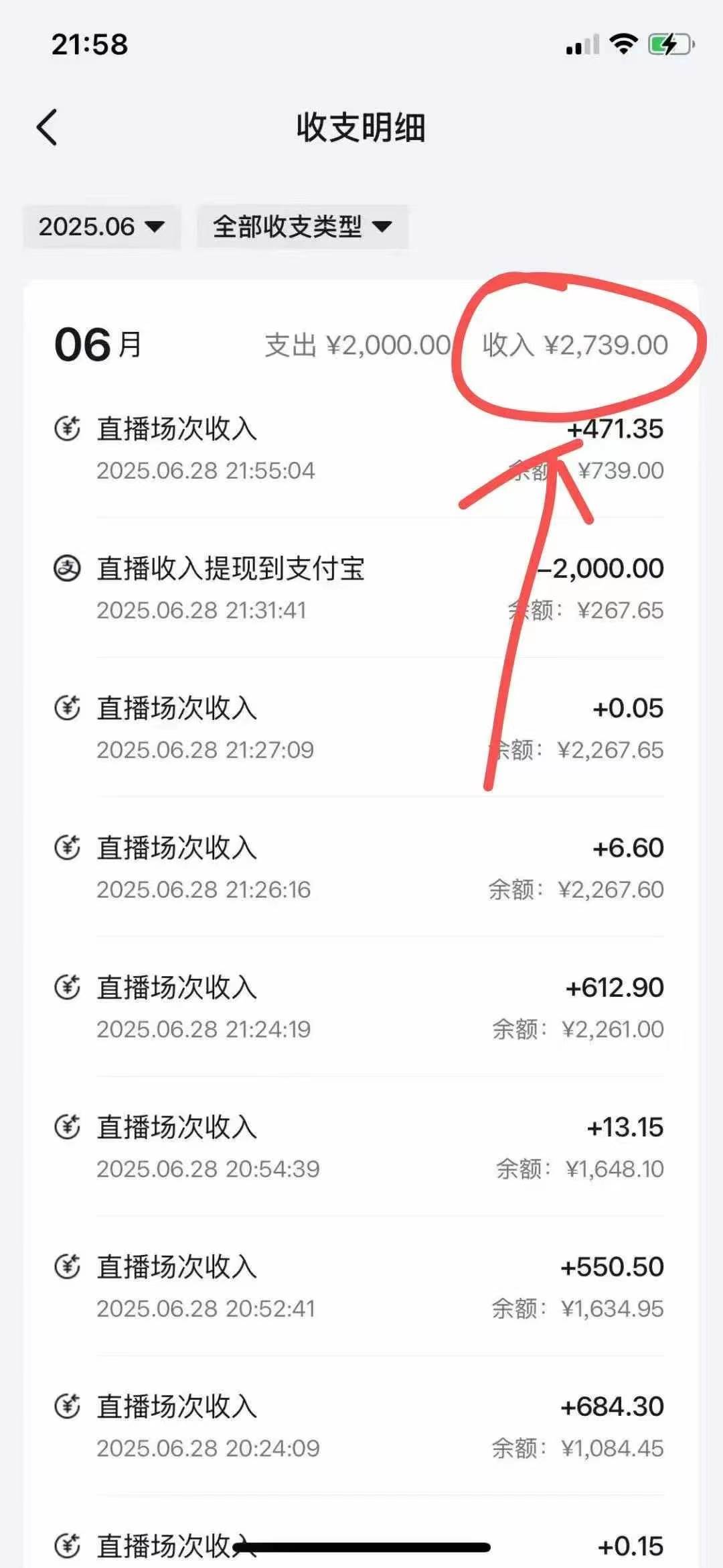 （15250期）最新风口暴力撸金技术，无人撸礼物，长期稳定 一天收益2000+，小白当天…_菜菜笔记