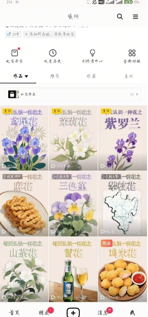 AI心理学教程，从零基础教学直到变现，创作者伙伴计划收益_菜菜笔记
