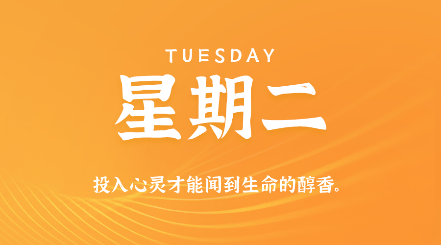 2025年07月01日新闻早讯，每天60s读懂世界_菜菜笔记