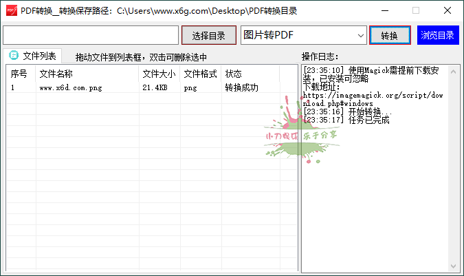 PDF转换工具v1.0.0绿色版_菜菜笔记