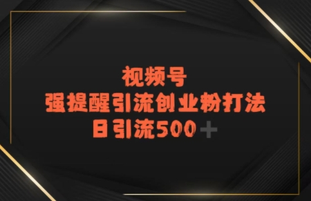 电商平台打粉，最新引流方法，加爆你的微信_菜菜笔记