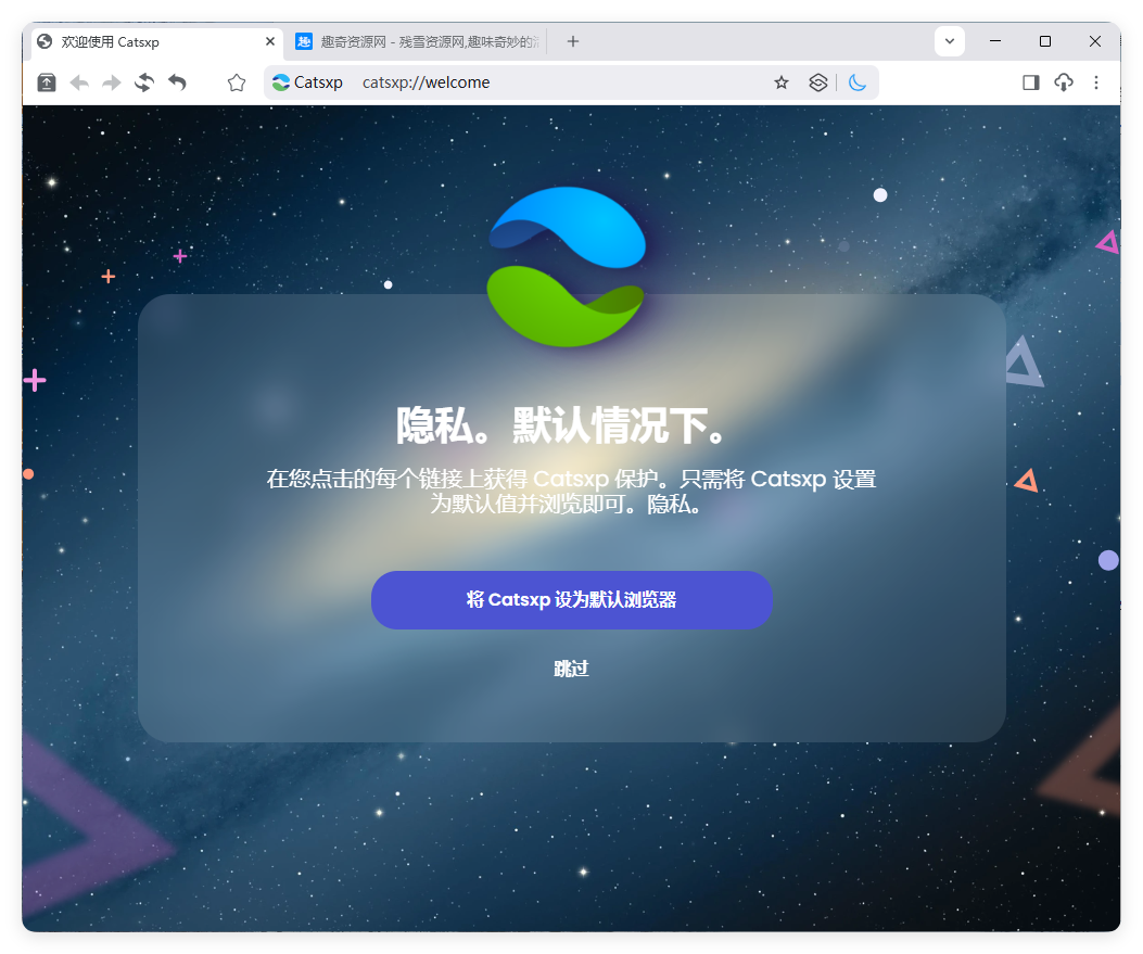 猫眼浏览器v138.5.7.1便携版_菜菜笔记
