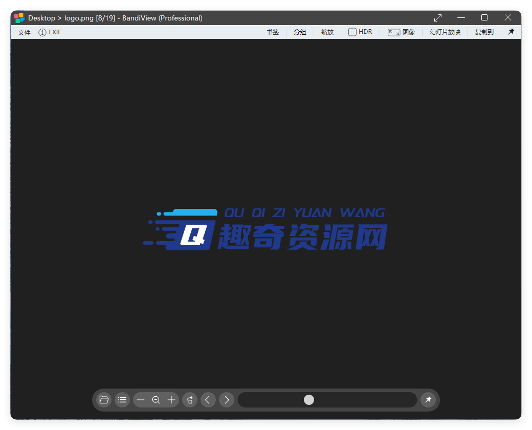 BandiView图像查看器v7.18绿色版_菜菜笔记