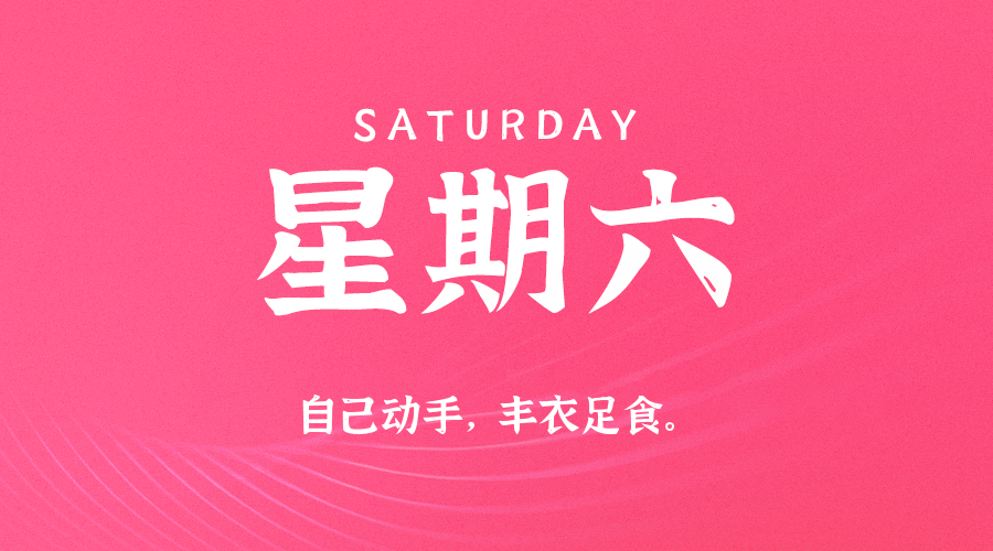 2025年07月05日新闻早讯，每天60s读懂世界_菜菜笔记