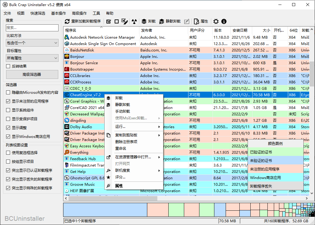 Bulk Crap Uninstaller v5.9.0便携版_菜菜笔记