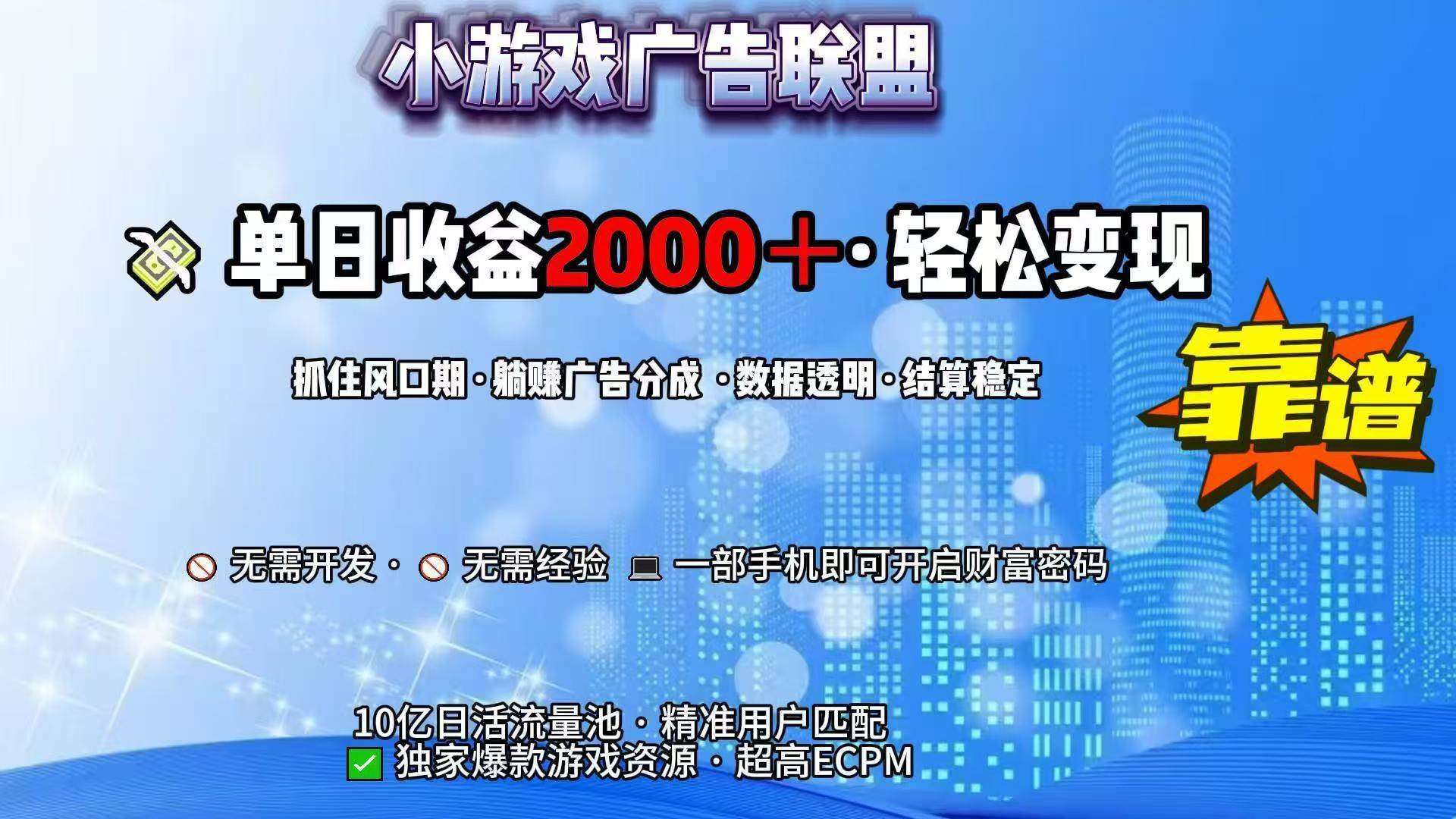 （15332期）抖音小游戏，日收益2000+暴利逆袭_菜菜笔记