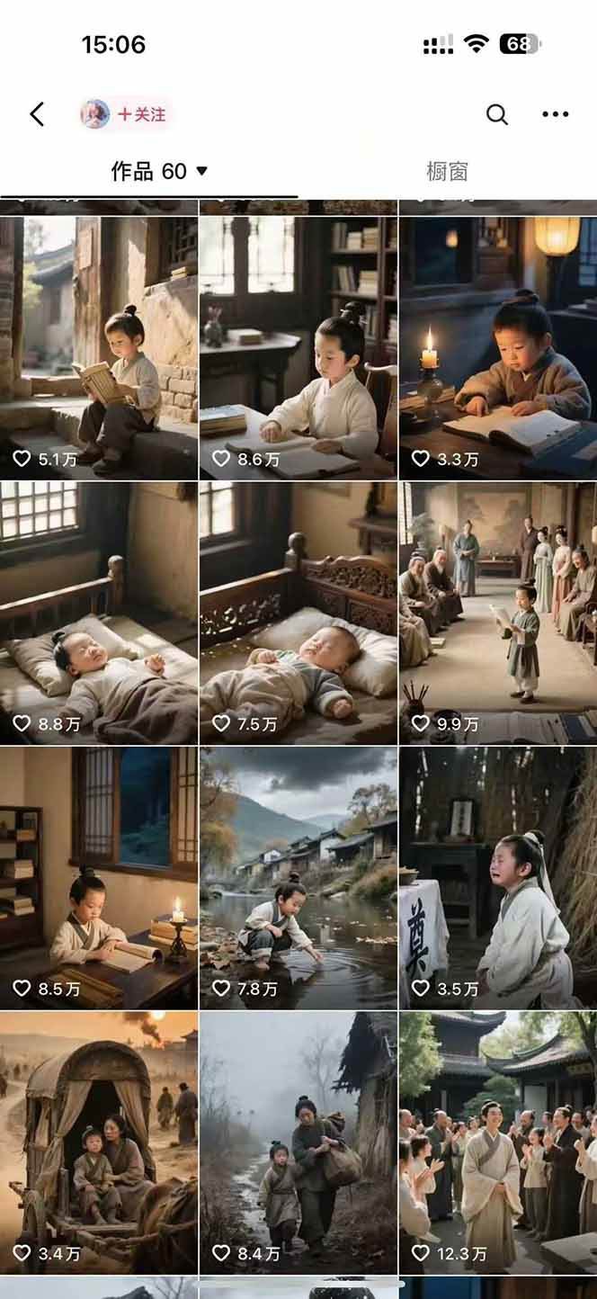 AI历史人物短视频创作，含IP打造、首尾帧无缝转场、智能体视频制作等核心教学内容_菜菜笔记