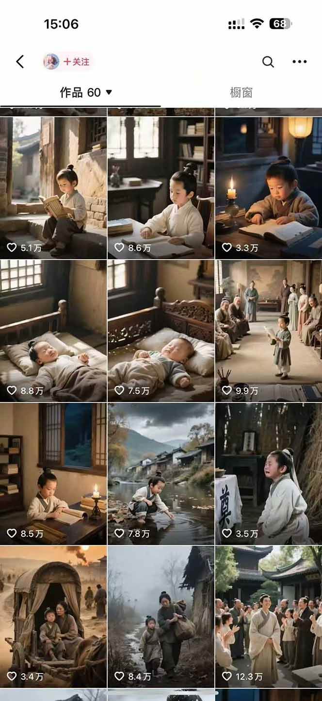 （15336期）AI历史人物赛道课程，2个月涨粉56万，含伙伴计划与收徒运营策略_菜菜笔记