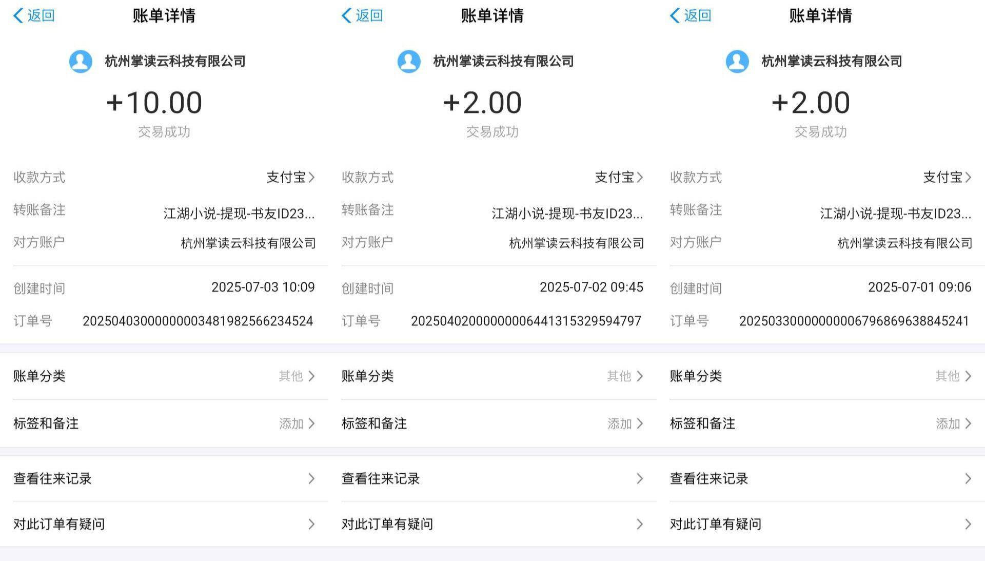 （15373期）江湖小说掘金，单机日入20＋，完全解放双手，矩阵放大收益无上限_菜菜笔记