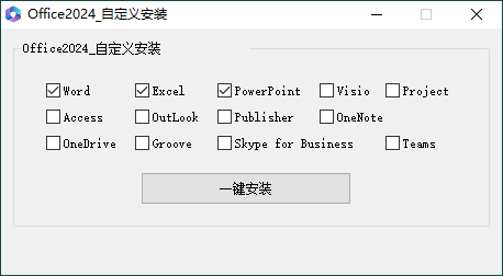 微软Office 2024 25年7月授权版_菜菜笔记