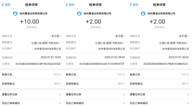 江湖小说掘金，单机日入10-20+，全自动软件操作，完全解放双手，矩阵放大收益无上限_菜菜笔记