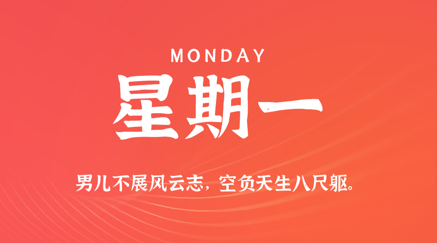 2025年07月14日新闻早讯，每天60s读懂世界_菜菜笔记