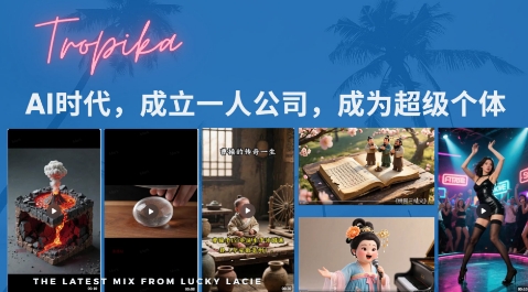 最新扣子coze系统课，AI时代，成立一人公司成为超级个体_菜菜笔记