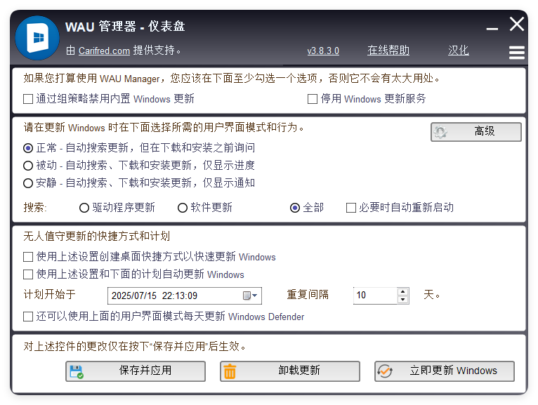 WAU管理器v3.8.3.0汉化单文件版_菜菜笔记
