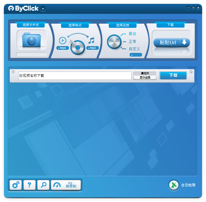 By Click Downloader视频下载器v2.4.23_菜菜笔记