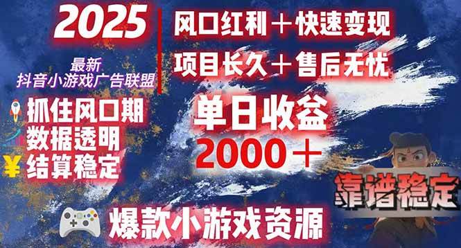 （15398期）日赚2000＋从零开始的财富逆袭实录，风口红利+快速变现_菜菜笔记