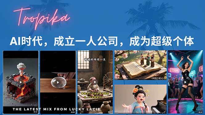 （15408期）AI时代，成立一人公司成为超级个体，coze系统课_菜菜笔记