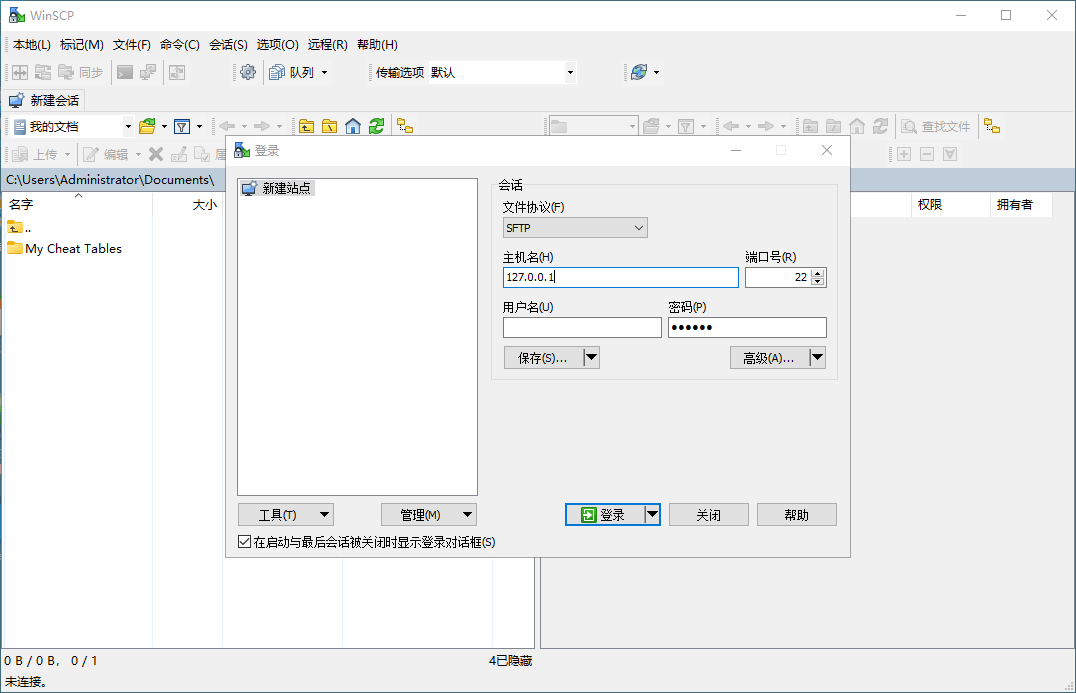 SSH客户端WinSCP v6.5.3便携版_菜菜笔记