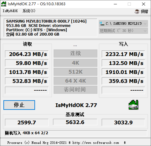 IsMyHdOK硬盘测试工具v4.24_菜菜笔记