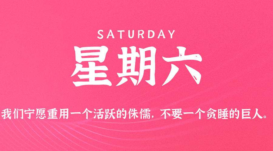 2025年07月19日新闻早讯，每天60s读懂世界_菜菜笔记