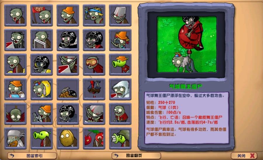 《植物大战僵尸》v3.8.1杂交版_菜菜笔记