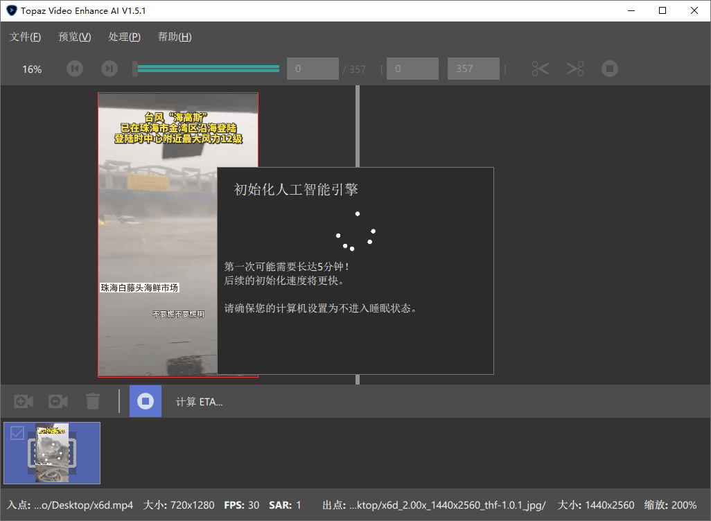 Topaz Video Enhance AI v7.1.0_菜菜笔记