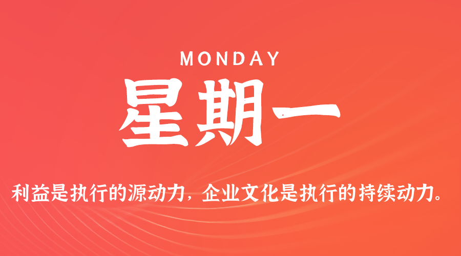 2025年07月21日新闻早讯，每天60s读懂世界_菜菜笔记