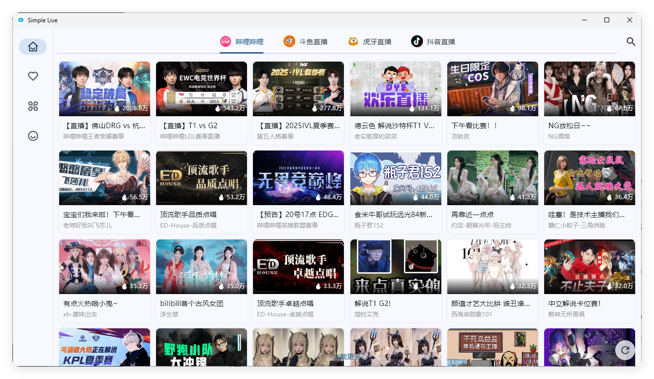 PC Simple Live v1.8.6纯净版_菜菜笔记