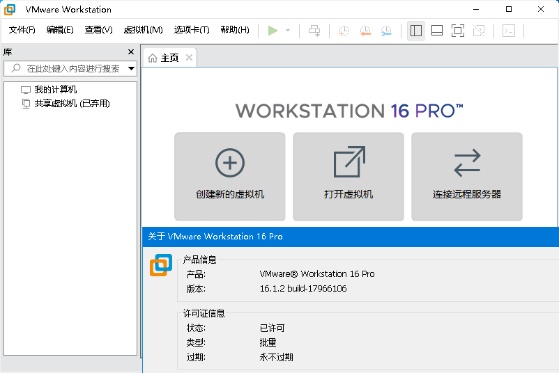 VMware虚拟机v17.6.4精简版_菜菜笔记