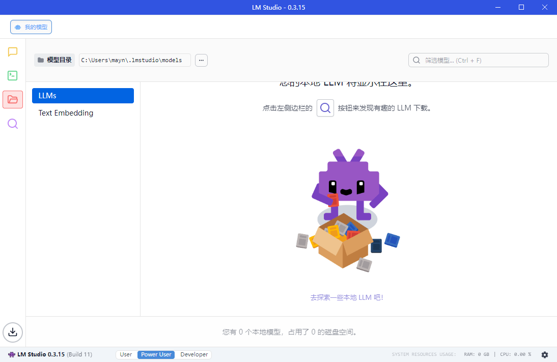 LM Studio v0.3.18-1绿色版_菜菜笔记