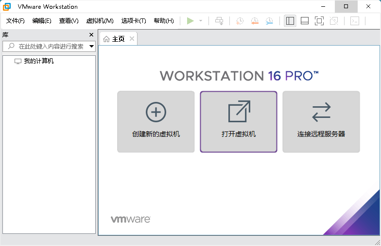 VMware Workstation PRO v17.6.4正式版_菜菜笔记