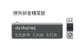 PC搜狗输入法v15.7.0.2109精简版_菜菜笔记