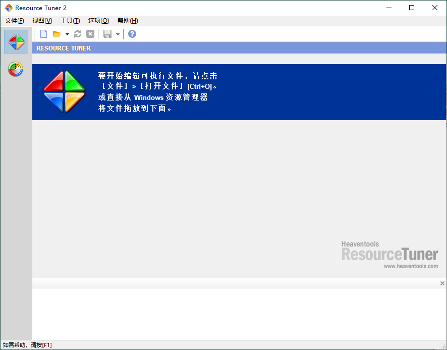 Resource Tuner资源管理v2.30便携版_菜菜笔记