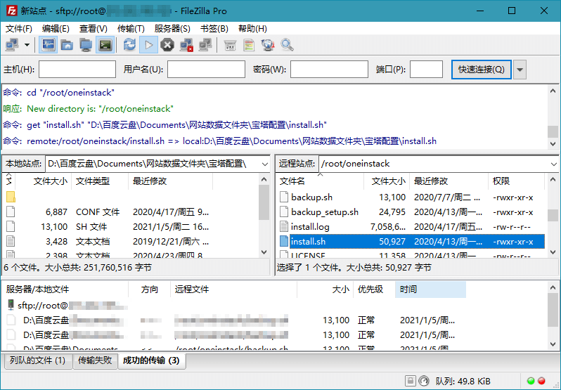 FileZilla PRO开源FTPv3.69.3专业版_菜菜笔记