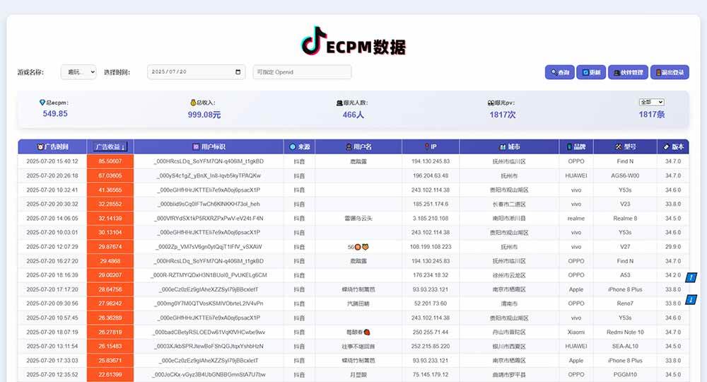 （15463期）抖音小游戏，日赚2000＋2025最火赛道_菜菜笔记