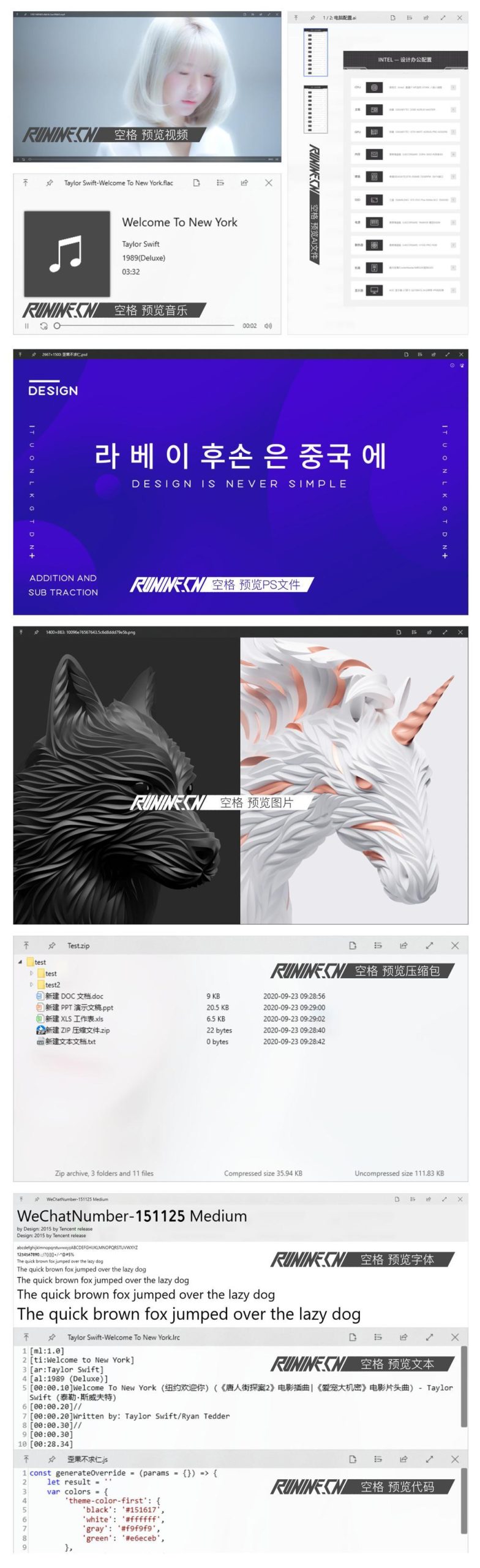 效率神器 QuickLook v4.1.1_菜菜笔记