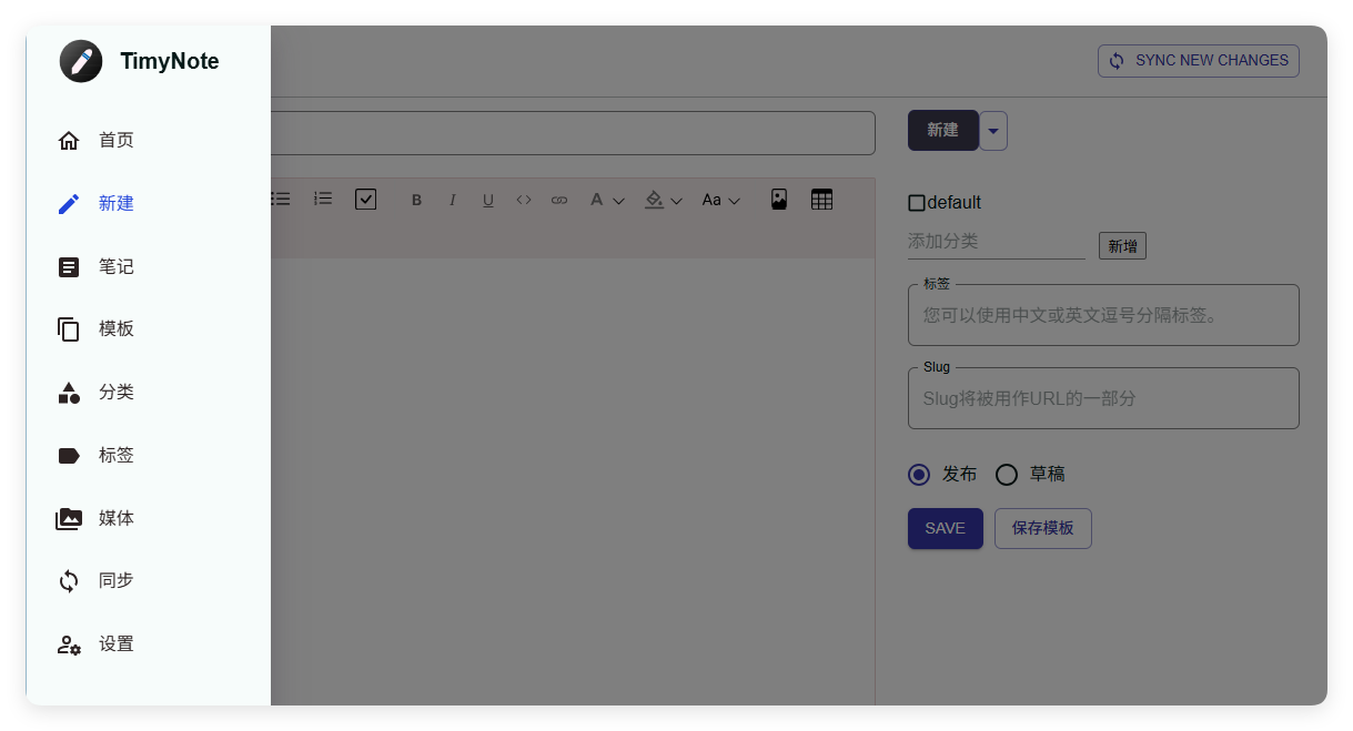TimyNote笔记软件v1.2.1绿色版_菜菜笔记