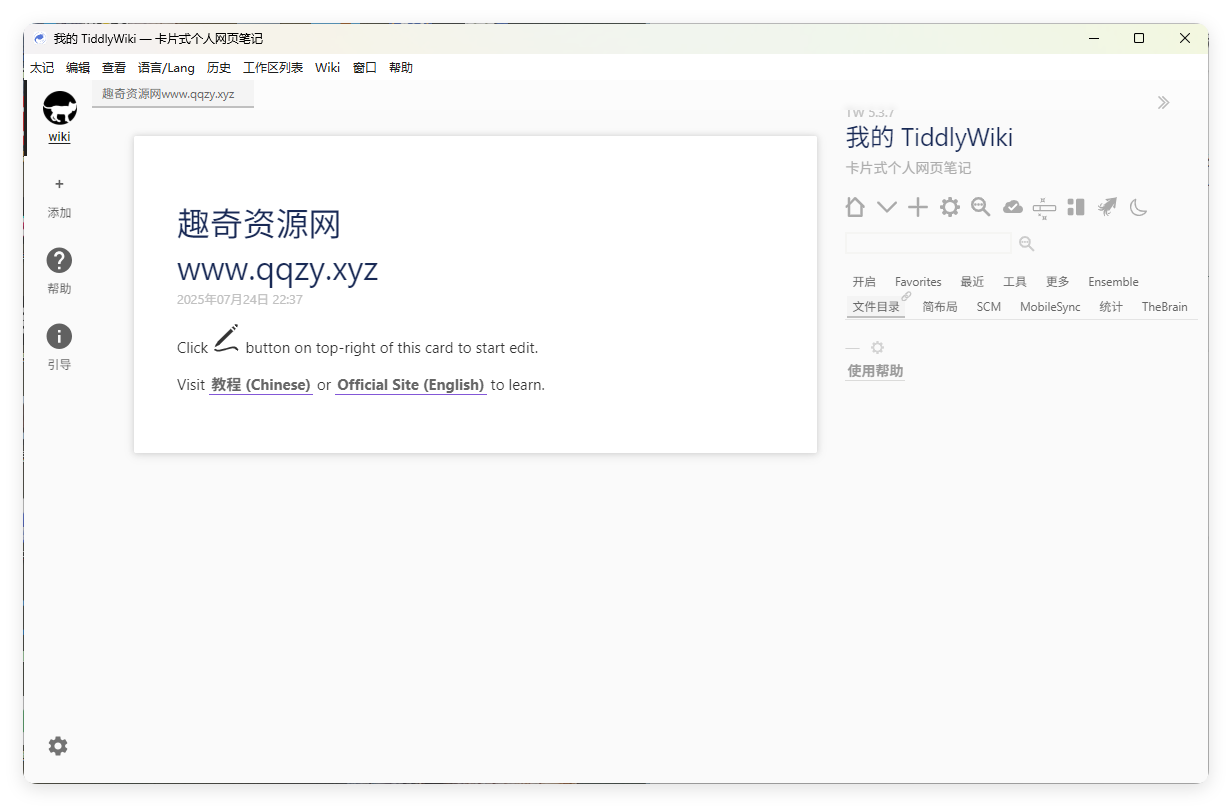 TidGi太记v0.12.4纯净版_菜菜笔记