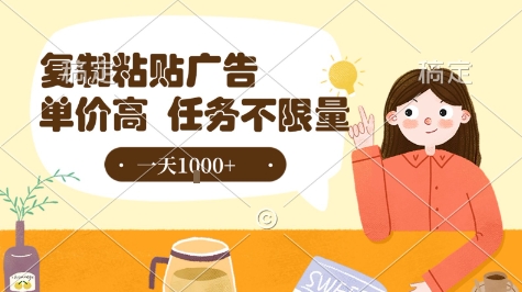 最新零撸小项目，项目特别简单，复制粘贴抖音广告即有收益，认真做一天搞个1k+很轻松【揭秘】_菜菜笔记
