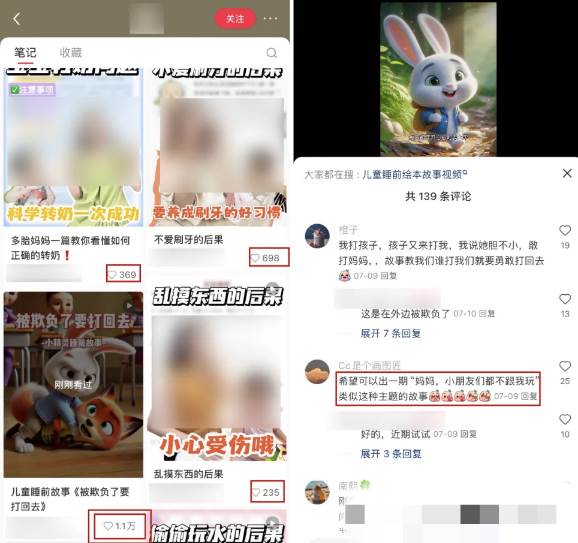 （15520期）AI一键生成儿童益智早教视频，轻松日入2000+，条条爆款，小白秒上手，…_菜菜笔记