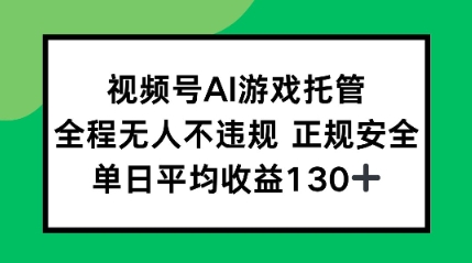 2025最新AI挂机任务，全程无人不违规，操作简单，单日平均收益130+_菜菜笔记