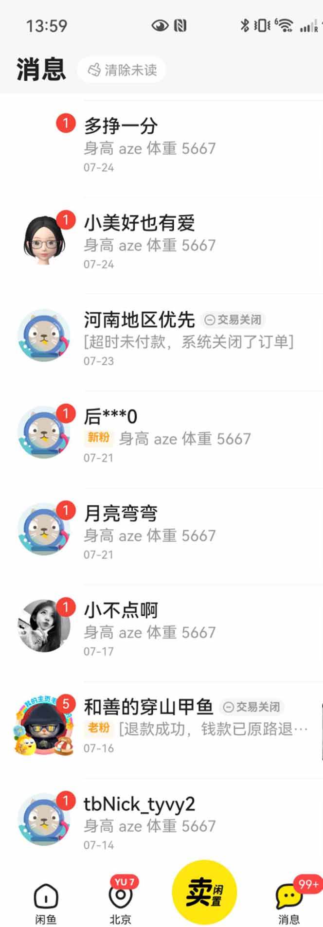 （15545期）花重金学的闲鱼引流法，日引流300+创业粉，看完这节课瞬间不想上班了_菜菜笔记